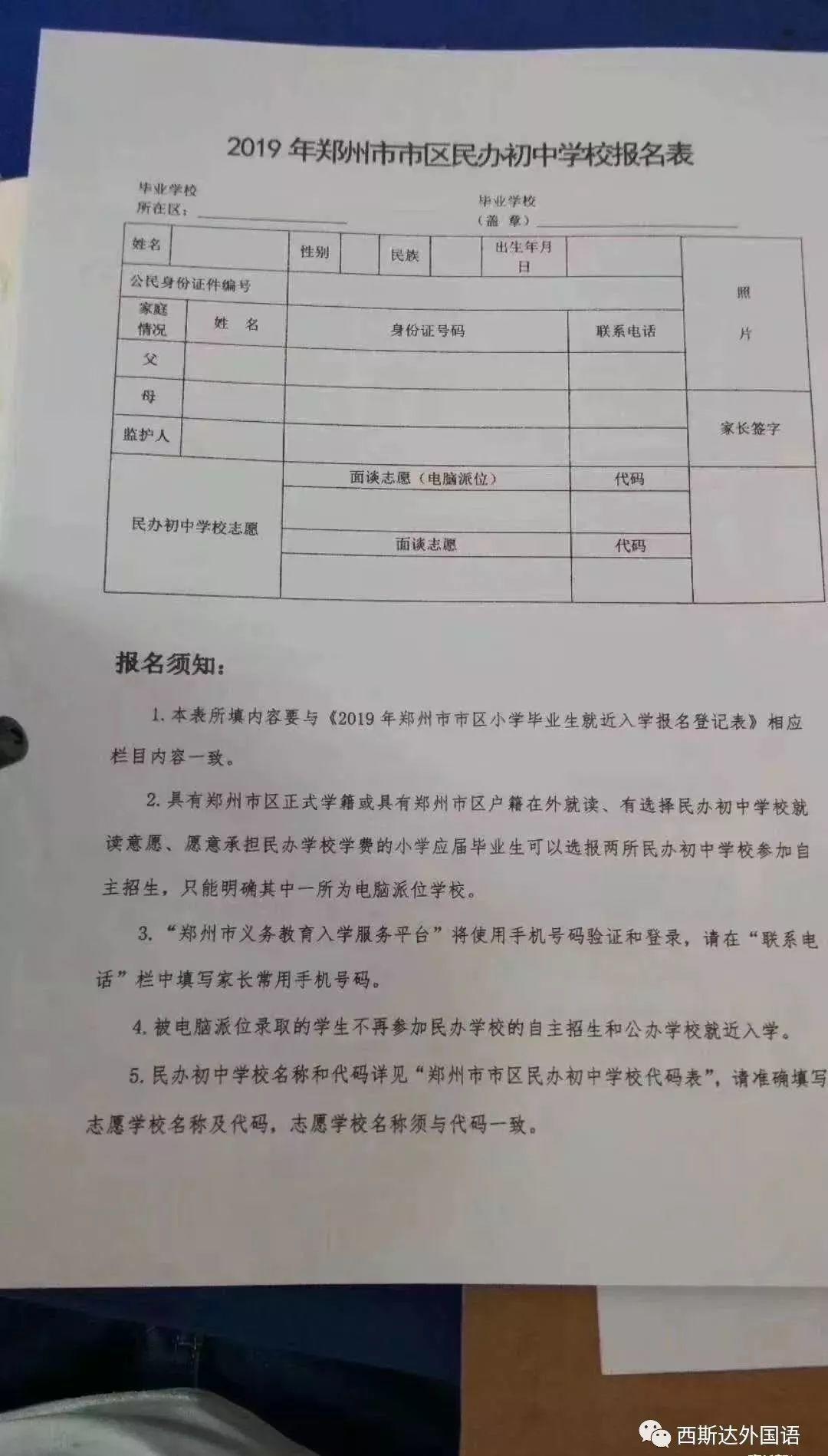 57944人的小升初摇号，怎样摇中！昨天西安小升初摇号竣事！