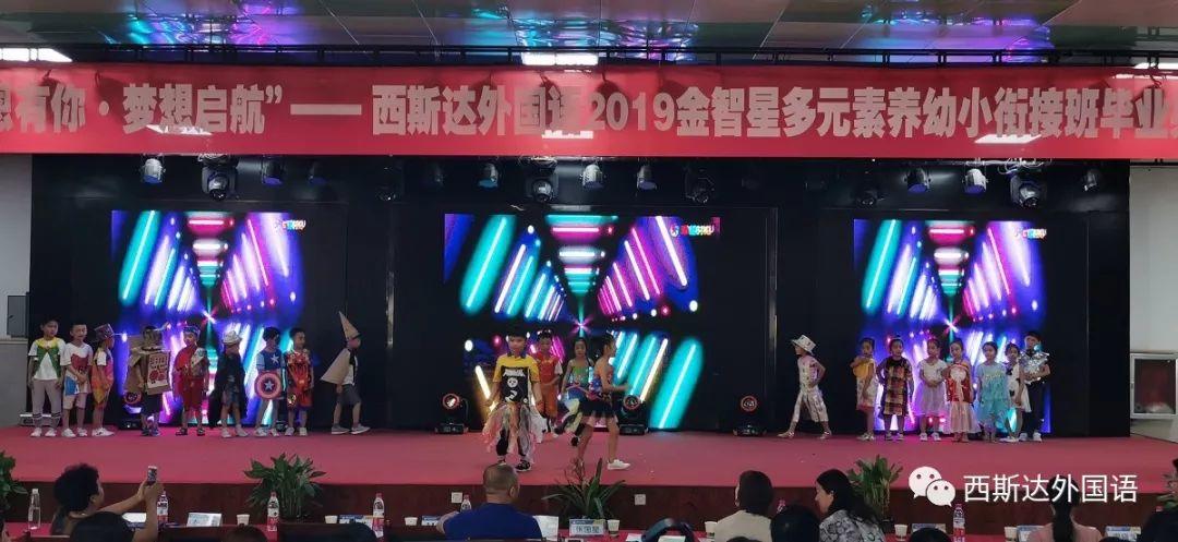 【热讯】2019届美狮贵宾会金智星多元素养班结业盛典圆满竣事！