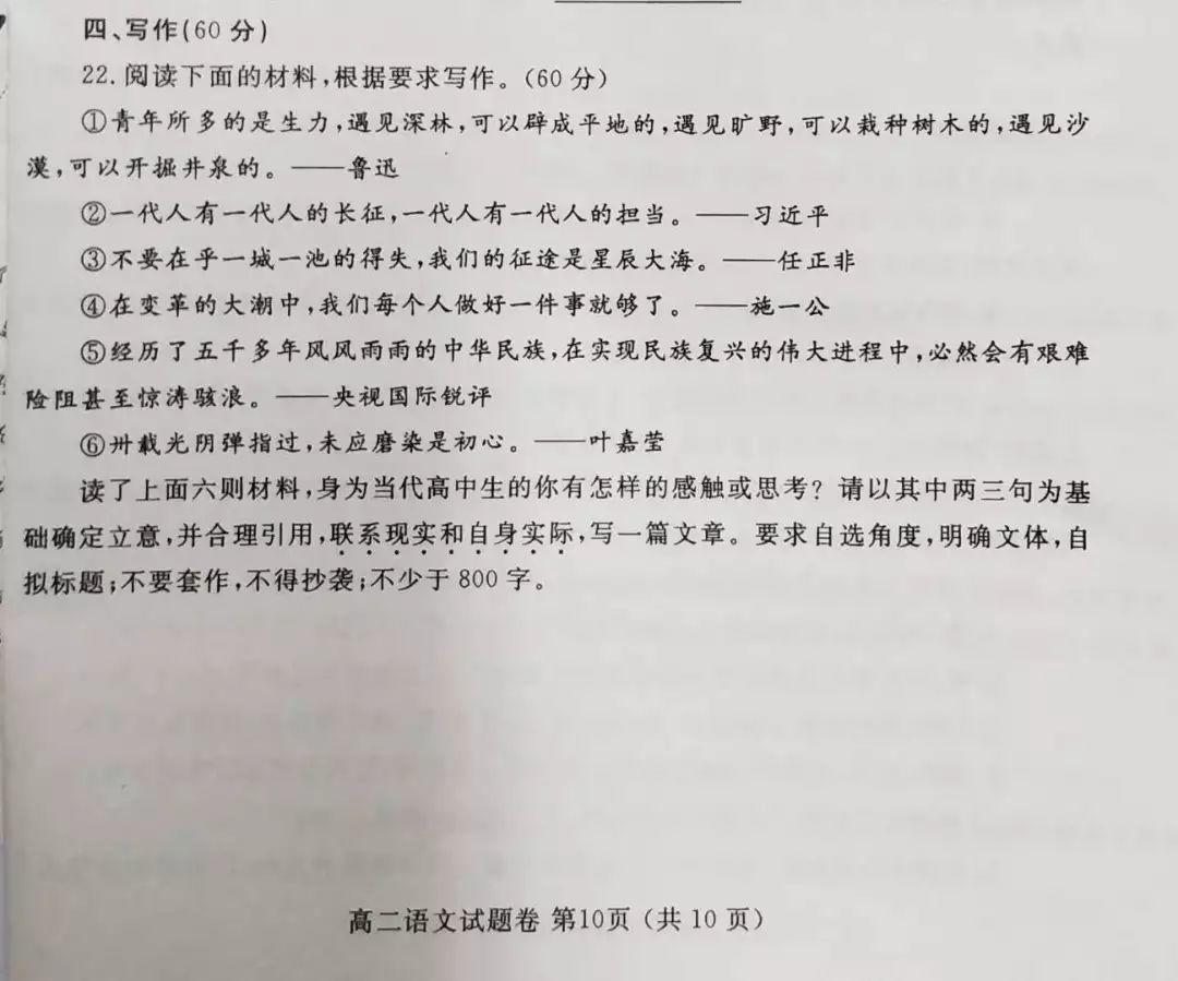 押中高考题、中考题？！美狮贵宾会都会森林学校学校“硬核”实力圈粉无数！