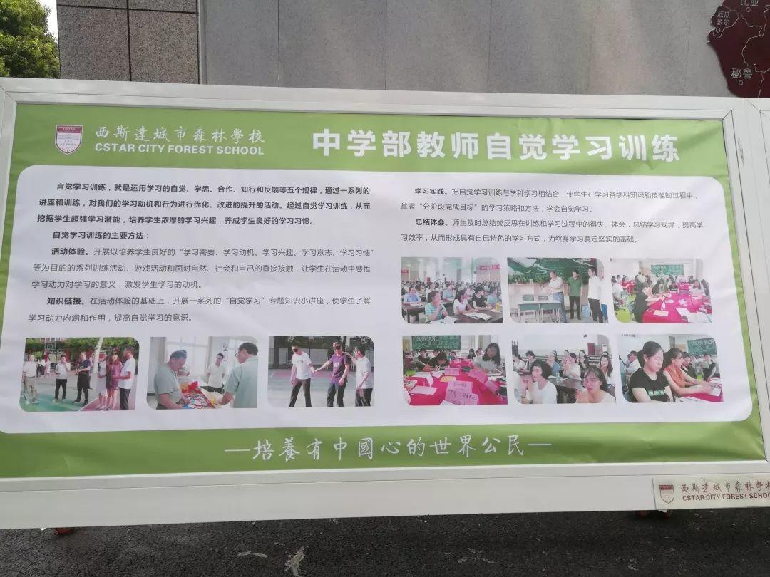 美狮贵宾会都会森林学校盛大举行2019级新生自觉学习及军事训练闭营仪式