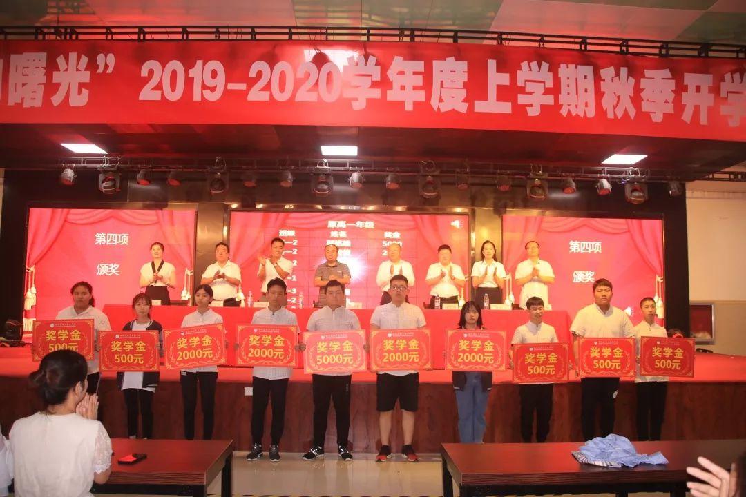 新起源 新征程——美狮贵宾会都会森林学校高中部举行2019年秋季开学仪式