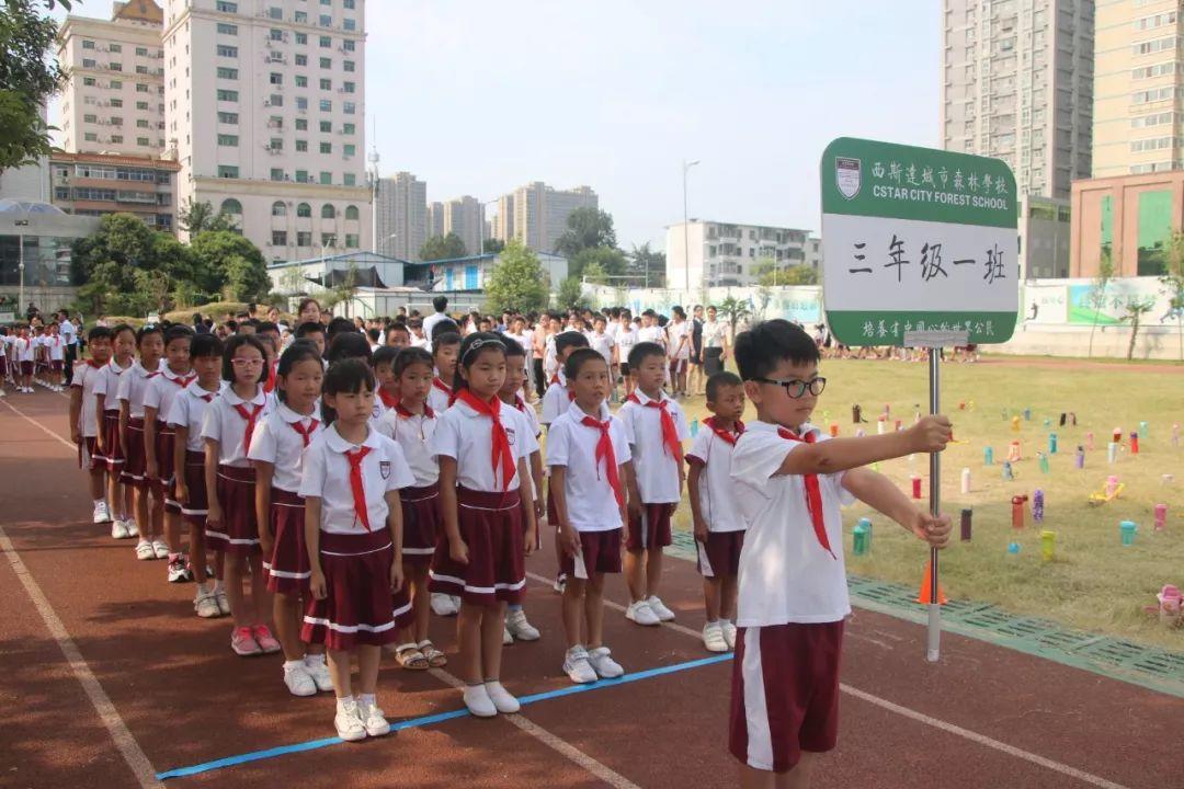 磨炼意志，蜕酿生长——美狮贵宾会都会森林学校小学部2019—2020学年军事会操演习