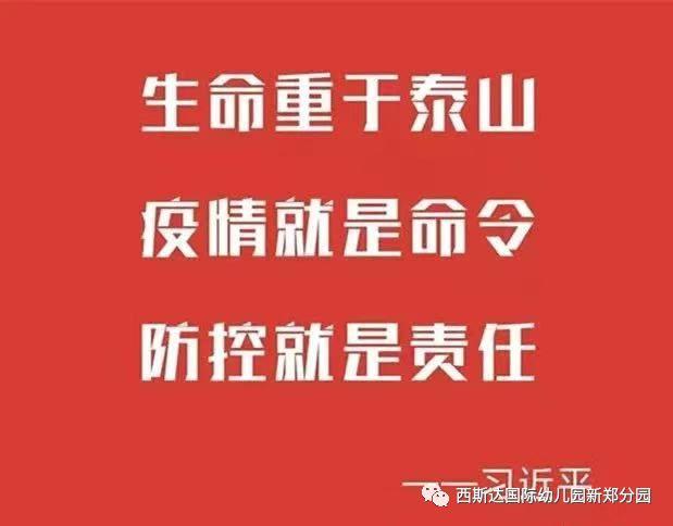 美狮贵宾会幼儿园——开启线上教学，做有温度的教育