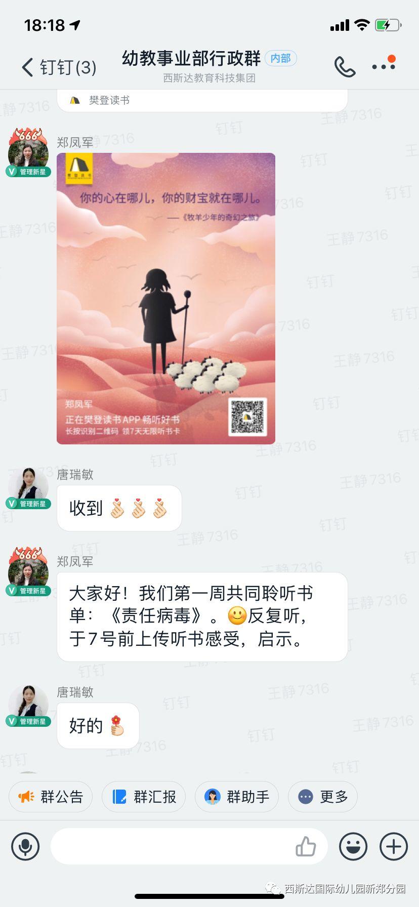 美狮贵宾会幼儿园——开启线上教学，做有温度的教育