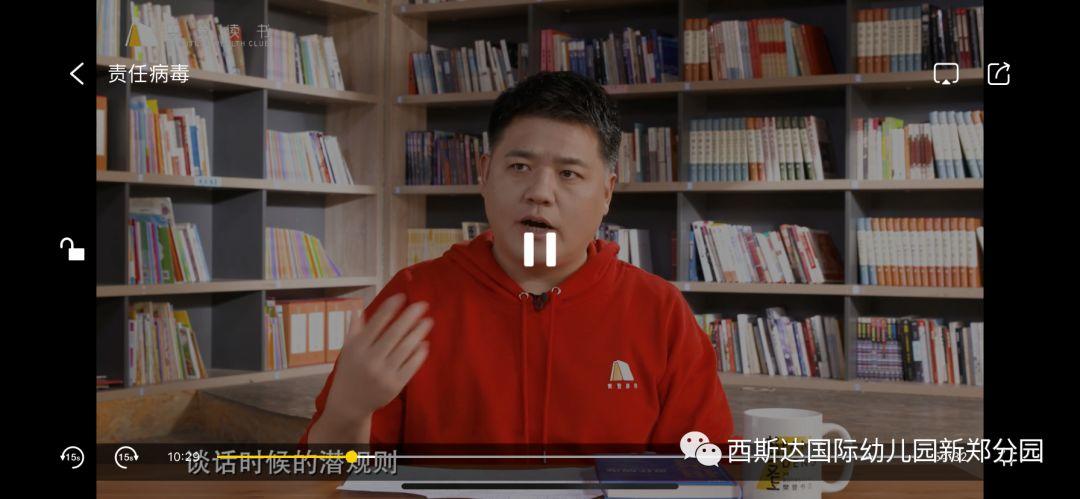 美狮贵宾会幼儿园——开启线上教学，做有温度的教育