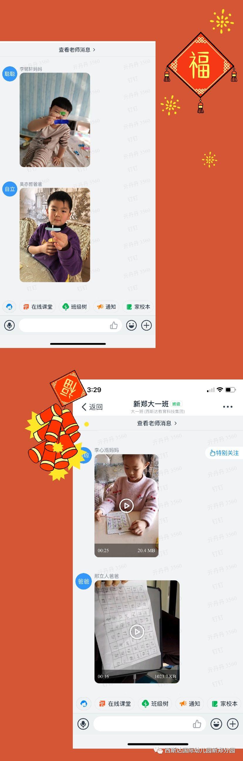 美狮贵宾会幼儿园——开启线上教学，做有温度的教育